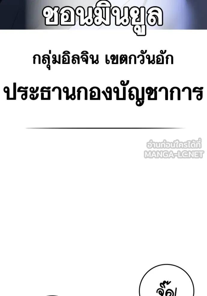 อ่านมังงะ Reality Quest ตอนที่ 143/53.jpg