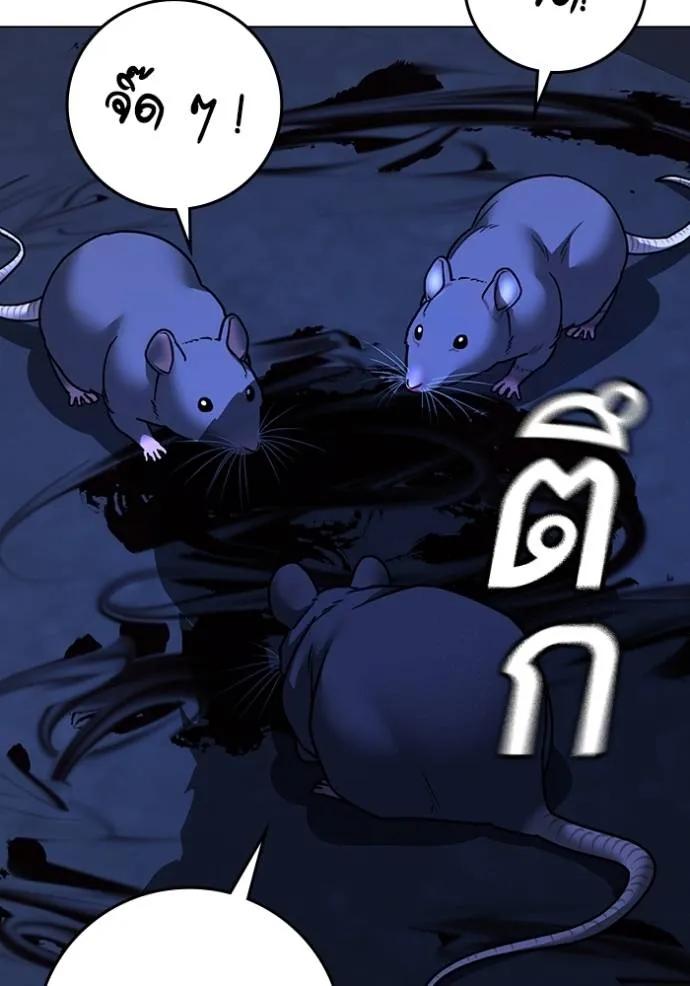 อ่านมังงะ Reality Quest ตอนที่ 143/54.jpg