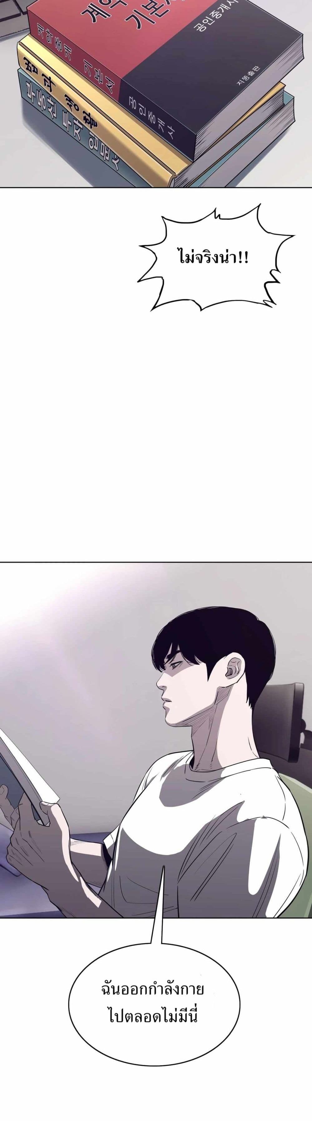อ่านมังงะ Let’s Make a Contract ตอนที่ 6/5.jpg