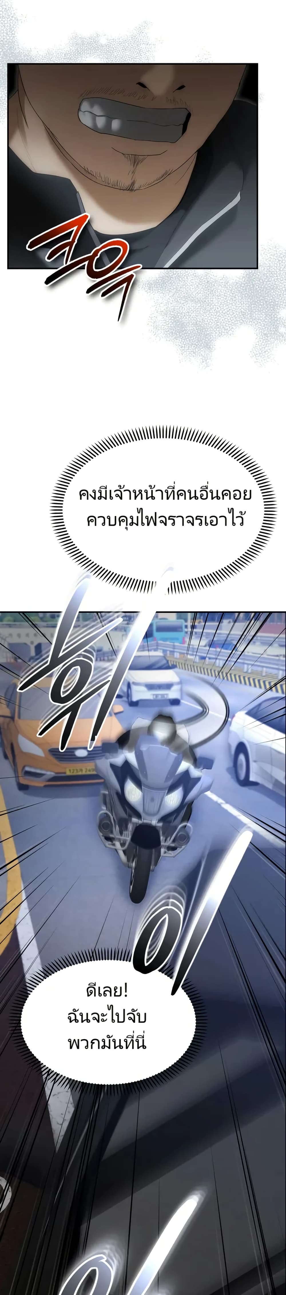 อ่านมังงะ The Cop Is Too Strong ตอนที่ 14/55.jpg