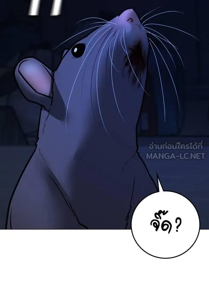 อ่านมังงะ Reality Quest ตอนที่ 143/56.jpg