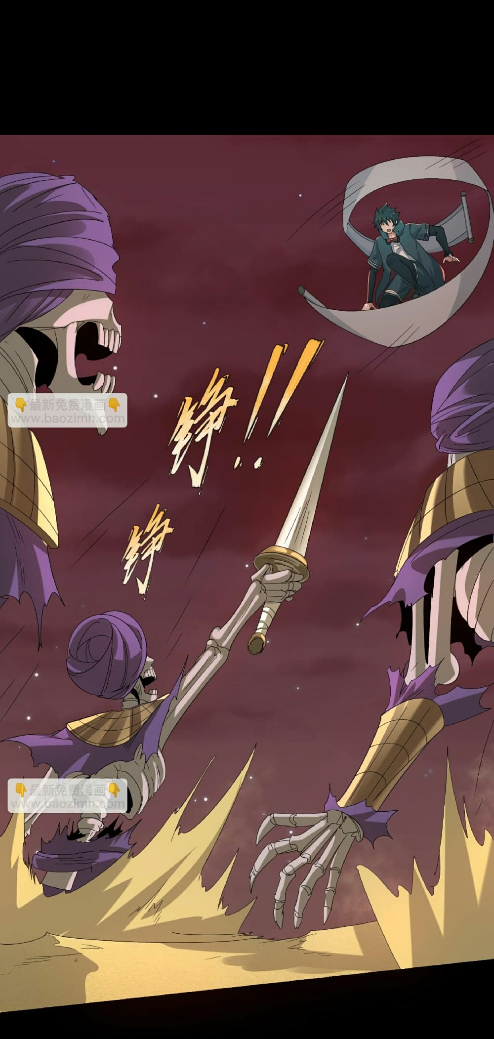 อ่านมังงะ The Age of Ghost Spirits ตอนที่ 90/5.jpg