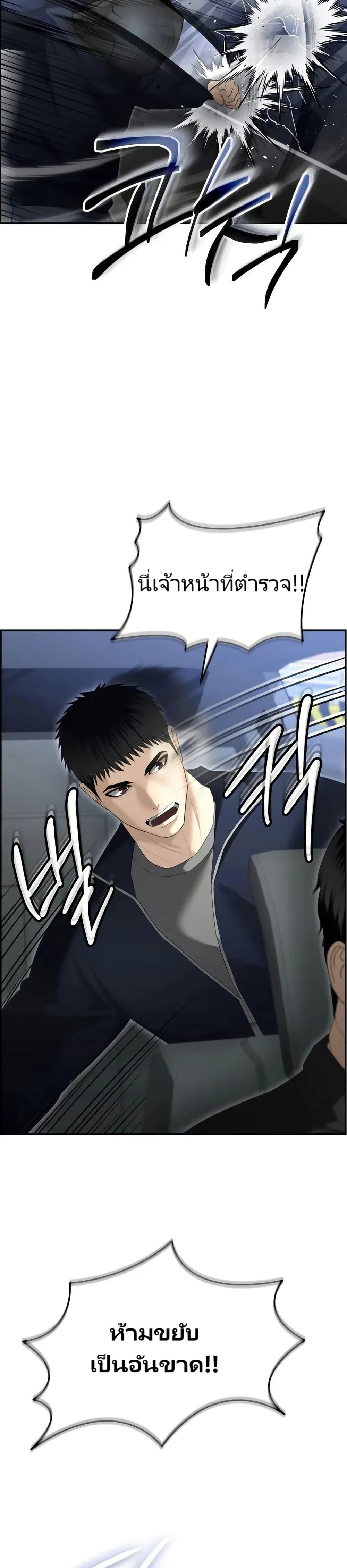 อ่านมังงะ The Cop Is Too Strong ตอนที่ 14/57.jpg