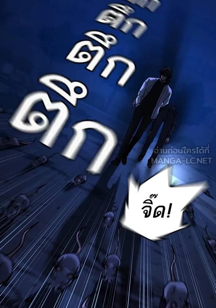 อ่านมังงะ Reality Quest ตอนที่ 143/59.jpg
