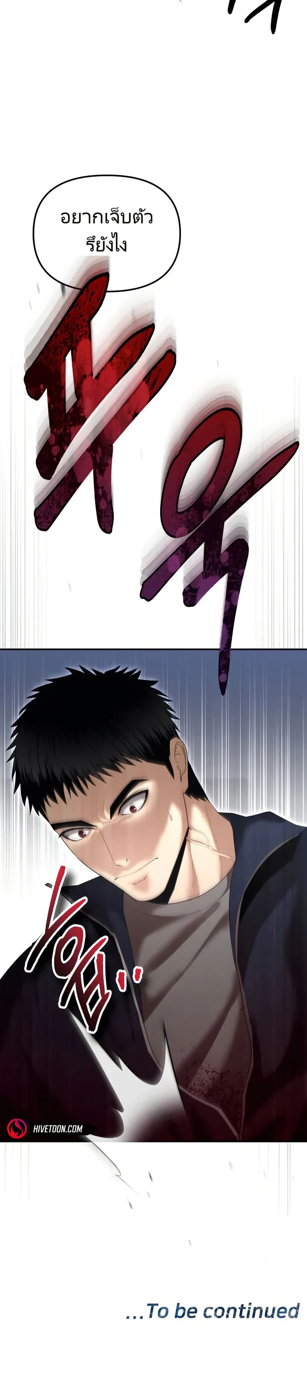 อ่านมังงะ The Cop Is Too Strong ตอนที่ 14/59.jpg