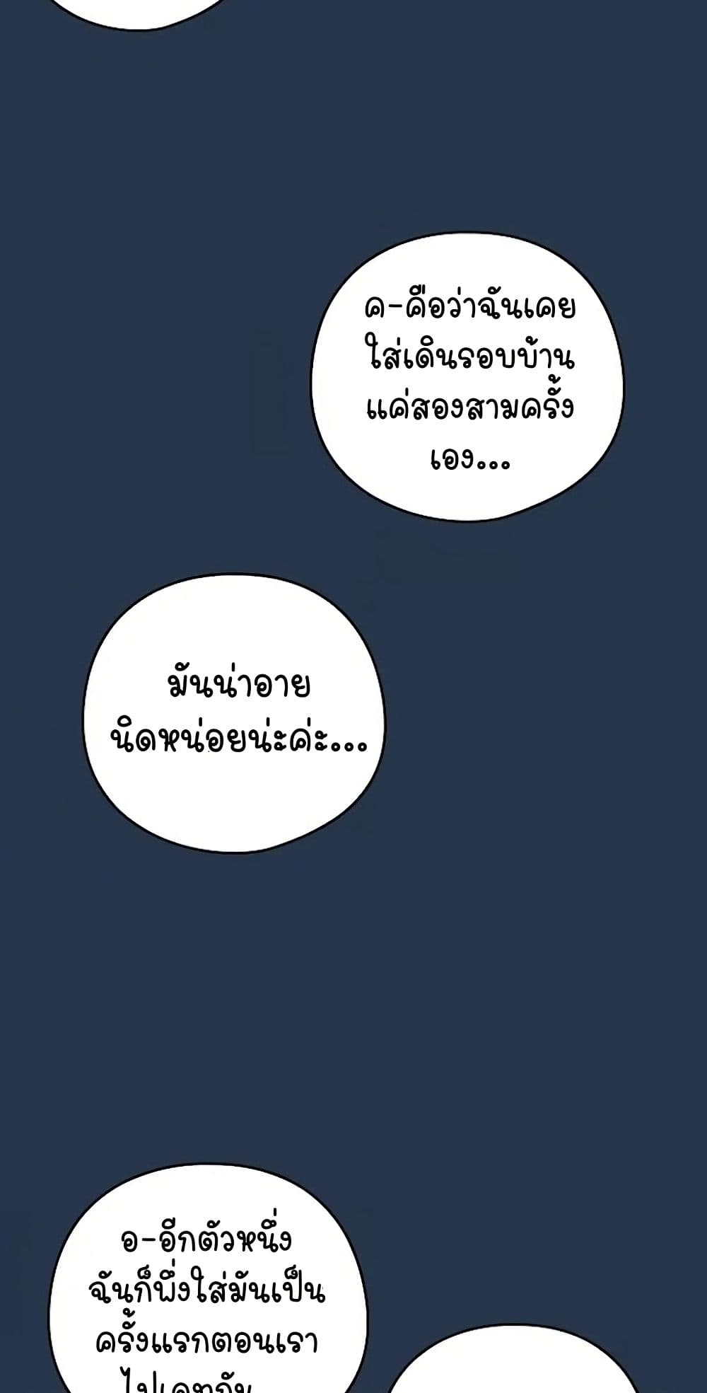 อ่านมังงะ After Work Love Affairs ตอนที่ 36/5.jpg