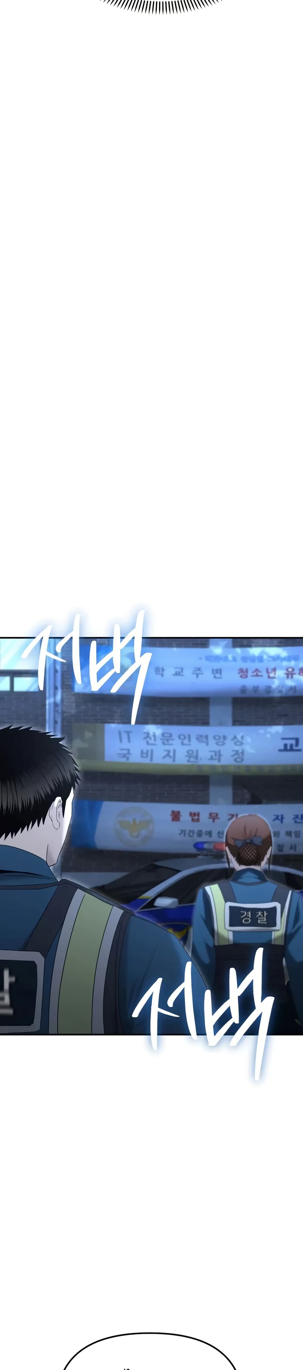 อ่านมังงะ The Cop Is Too Strong ตอนที่ 14/5.jpg
