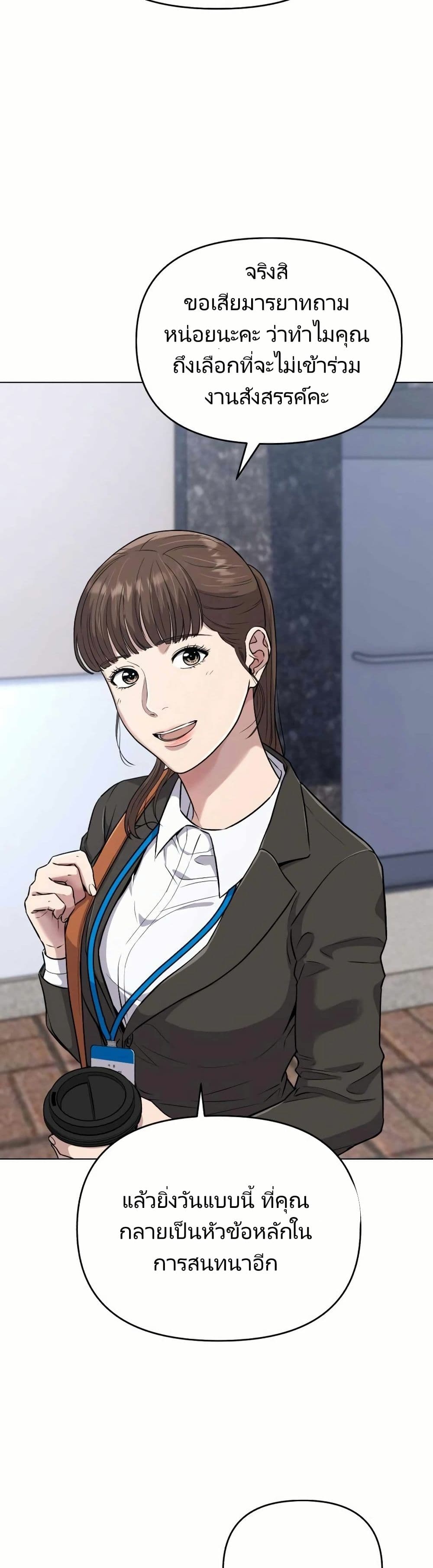 อ่านมังงะ Rookie Employee Kim Cheolsu ตอนที่ 12/5.jpg