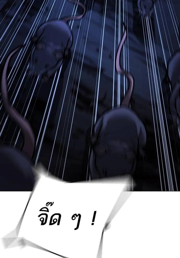 อ่านมังงะ Reality Quest ตอนที่ 143/60.jpg