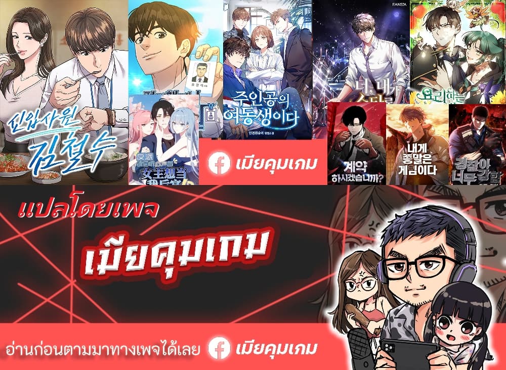 อ่านมังงะ The Cop Is Too Strong ตอนที่ 14/60.jpg