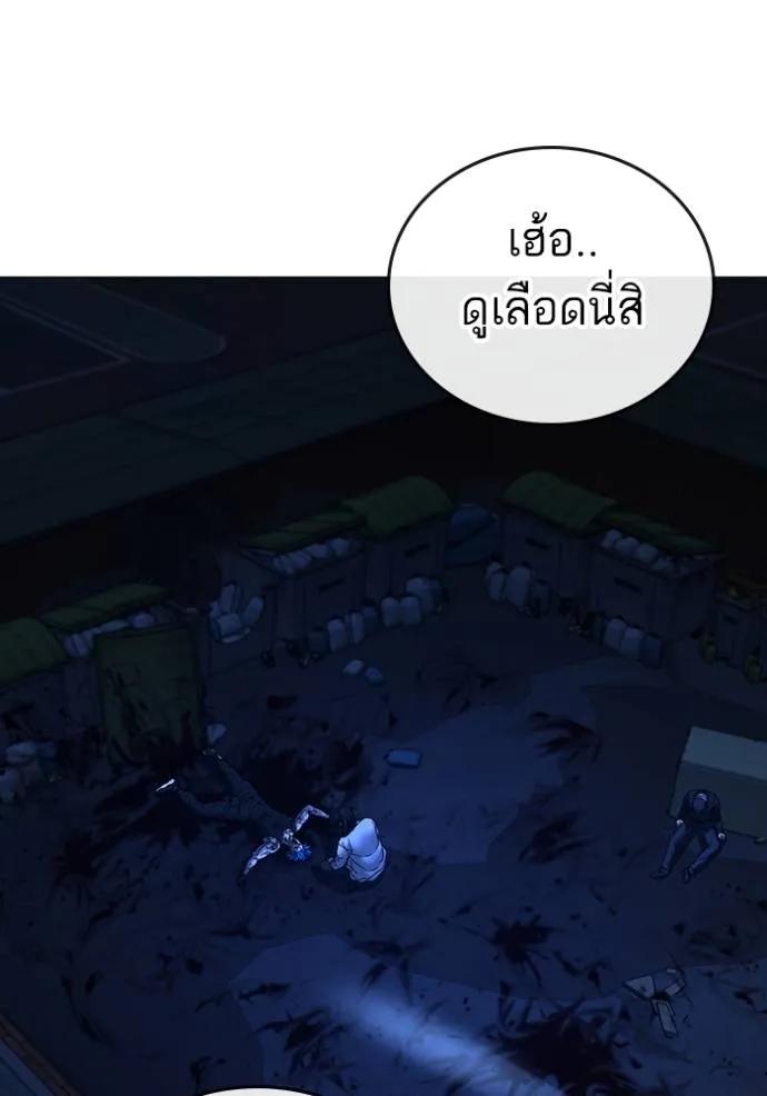 อ่านมังงะ Reality Quest ตอนที่ 143/63.jpg