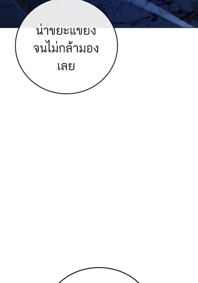 อ่านมังงะ Reality Quest ตอนที่ 143/64.jpg