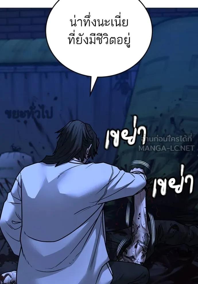 อ่านมังงะ Reality Quest ตอนที่ 143/65.jpg