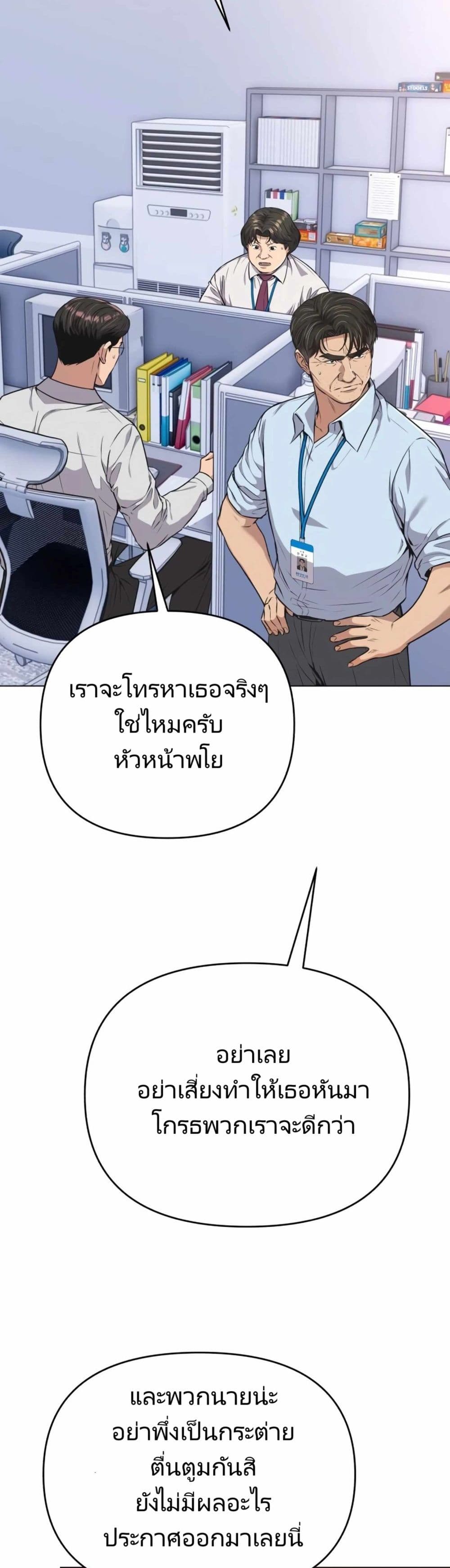 อ่านมังงะ Rookie Employee Kim Cheolsu ตอนที่ 13/6.jpg