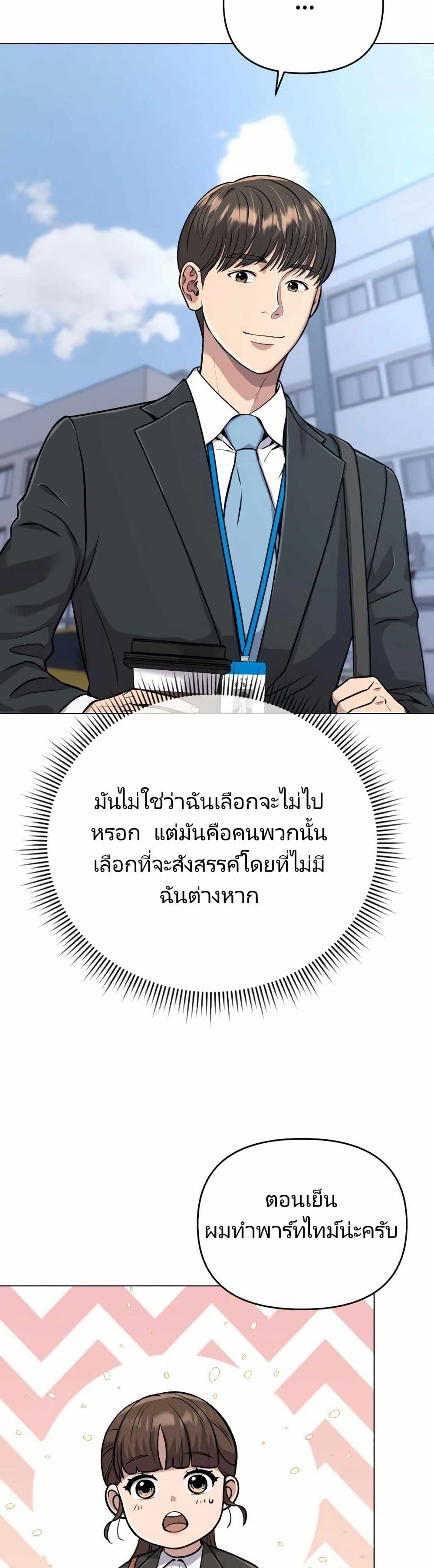 อ่านมังงะ Rookie Employee Kim Cheolsu ตอนที่ 12/6.jpg