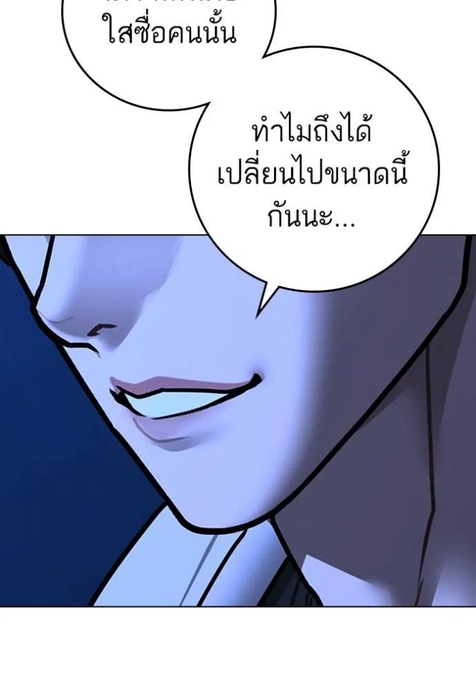 อ่านมังงะ Reality Quest ตอนที่ 143/67.jpg