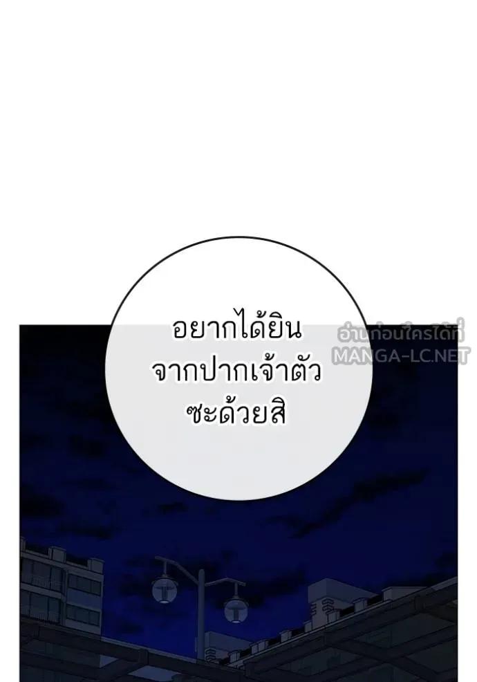 อ่านมังงะ Reality Quest ตอนที่ 143/68.jpg