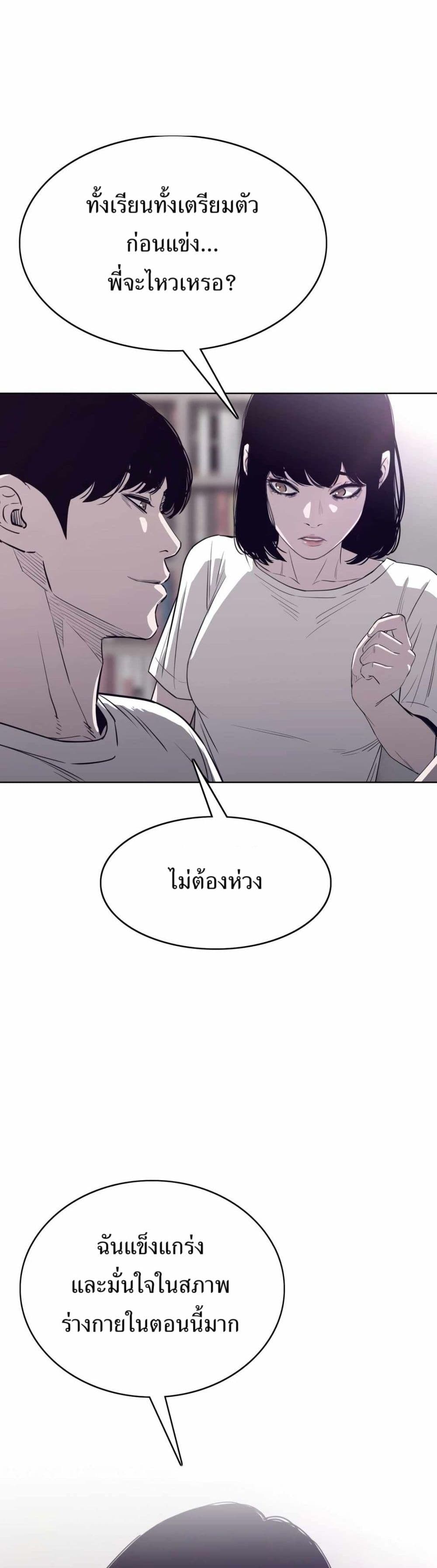 อ่านมังงะ Let’s Make a Contract ตอนที่ 6/6.jpg