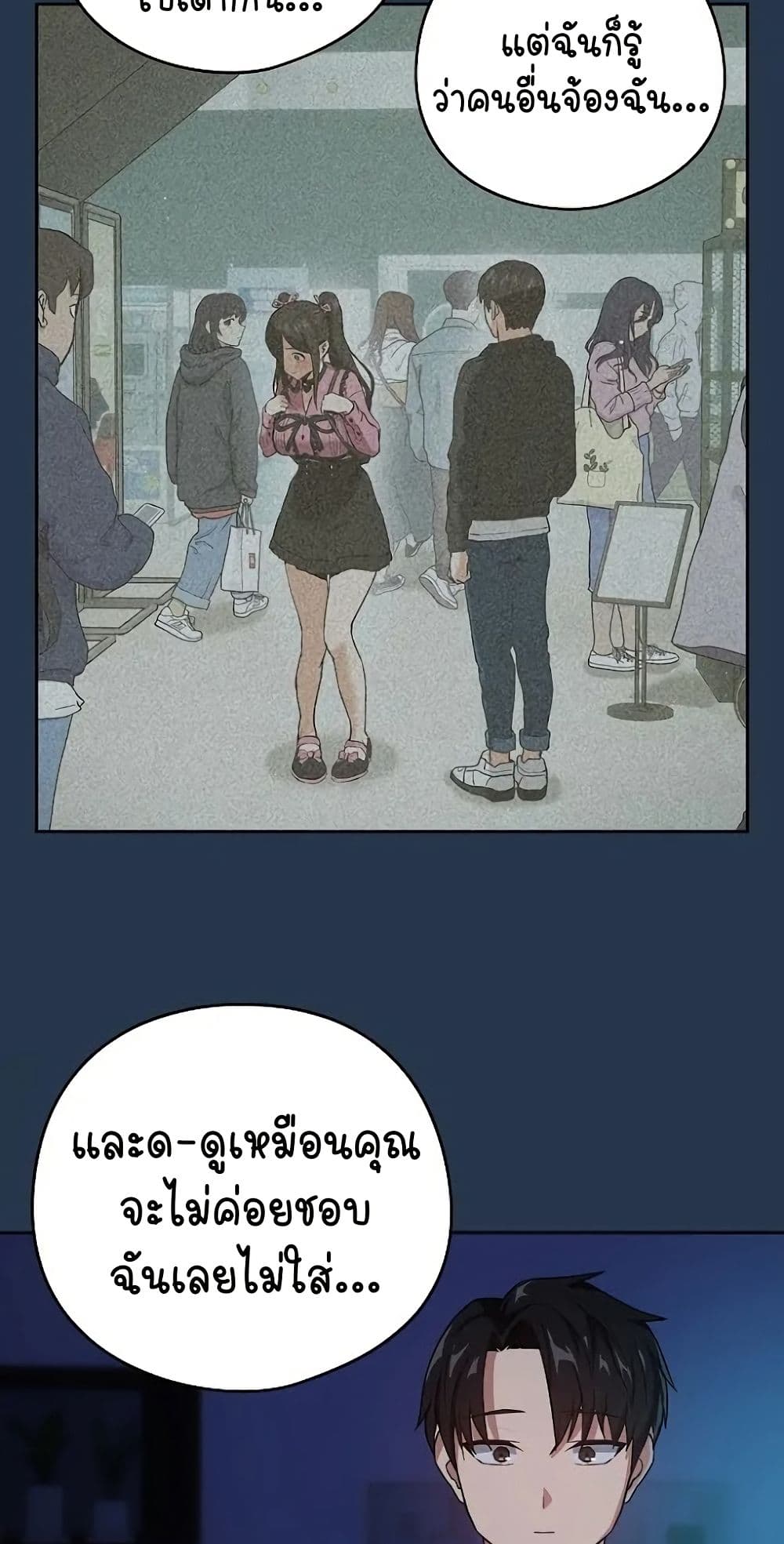 อ่านมังงะ After Work Love Affairs ตอนที่ 36/6.jpg