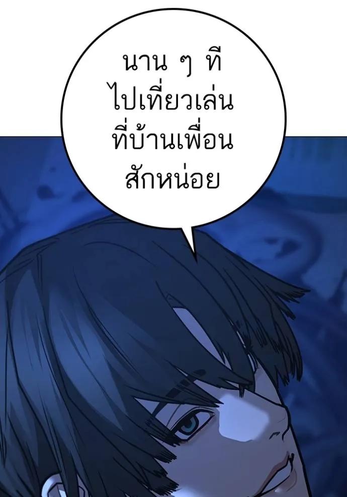 อ่านมังงะ Reality Quest ตอนที่ 143/70.jpg