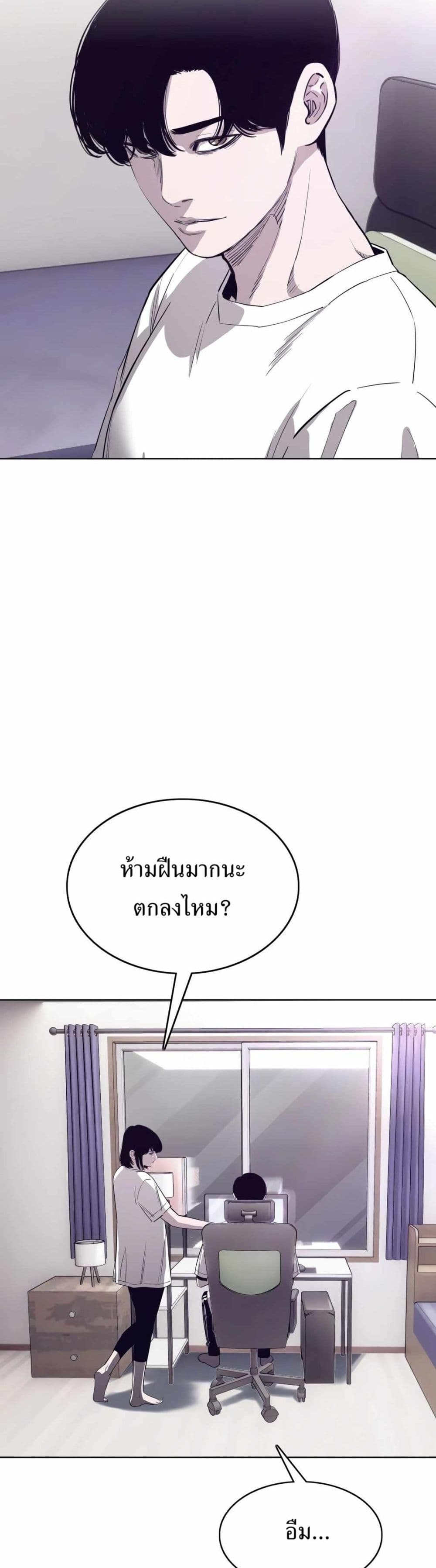 อ่านมังงะ Let’s Make a Contract ตอนที่ 6/7.jpg