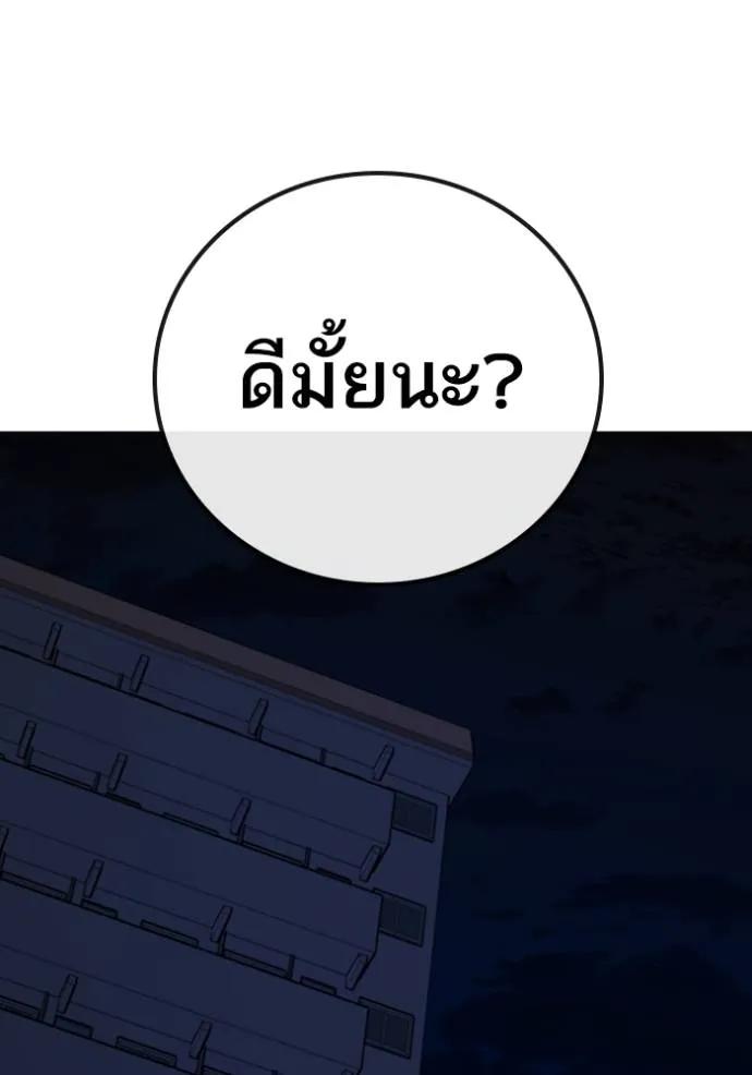อ่านมังงะ Reality Quest ตอนที่ 143/72.jpg