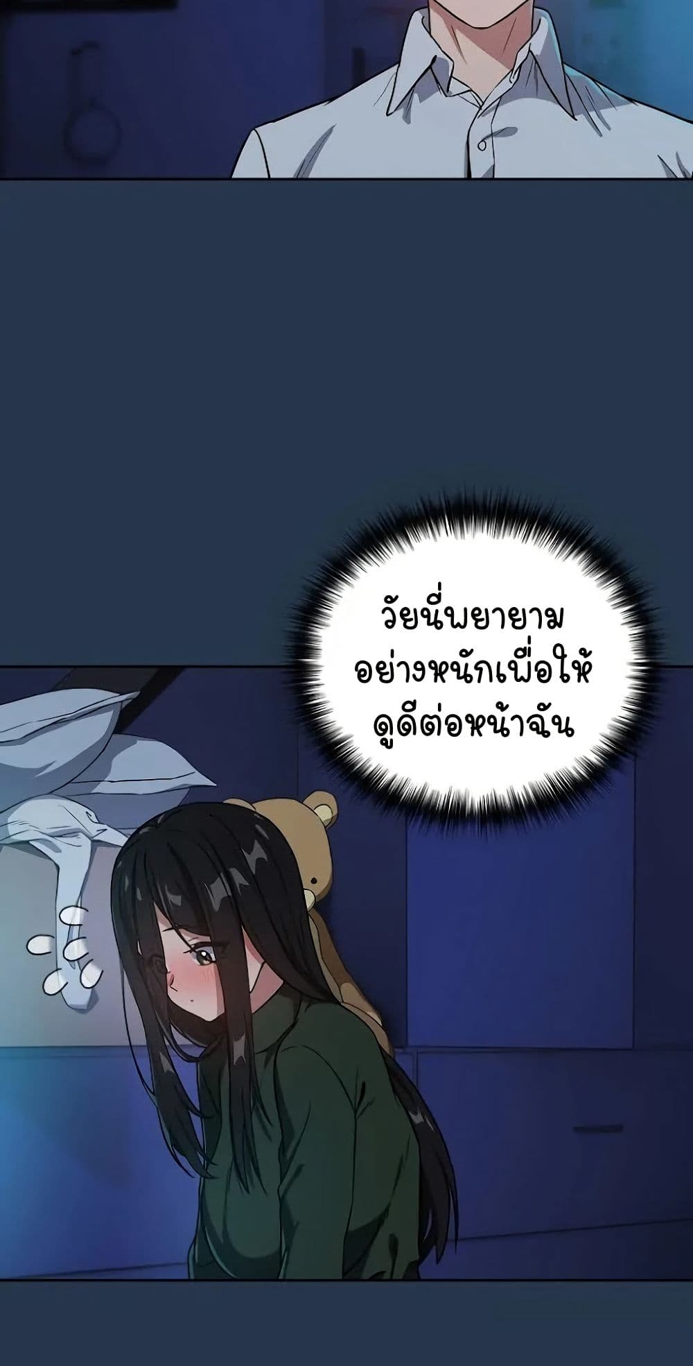 อ่านมังงะ After Work Love Affairs ตอนที่ 36/7.jpg