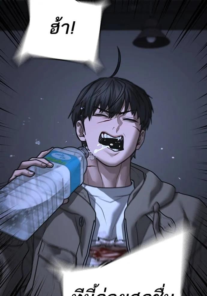 อ่านมังงะ Reality Quest ตอนที่ 143/76.jpg