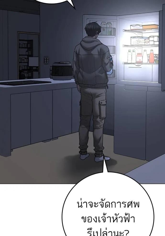 อ่านมังงะ Reality Quest ตอนที่ 143/78.jpg