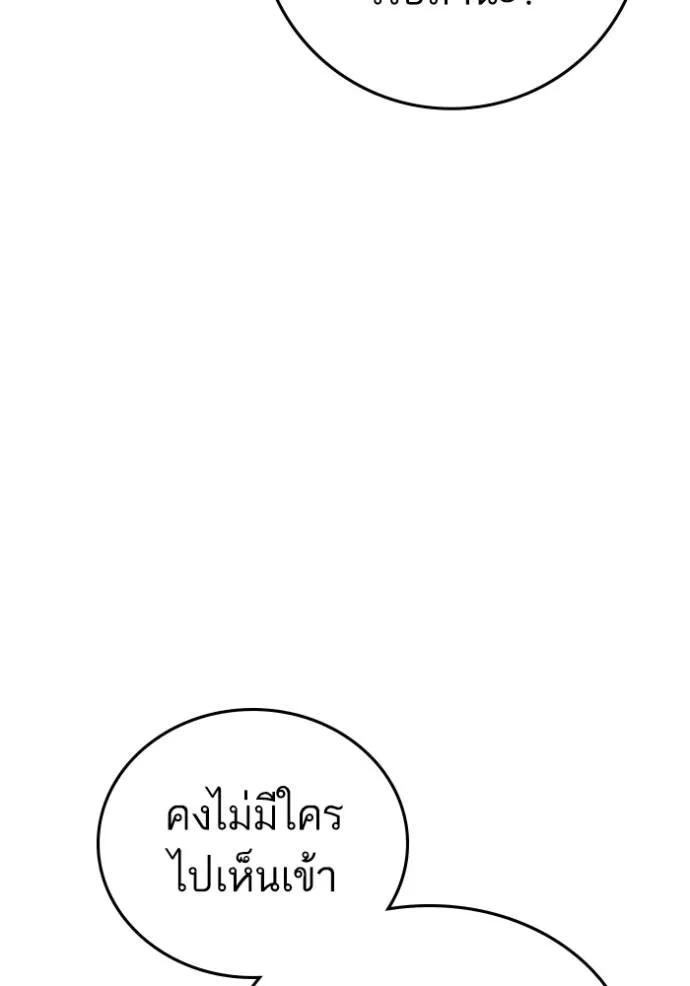 อ่านมังงะ Reality Quest ตอนที่ 143/79.jpg