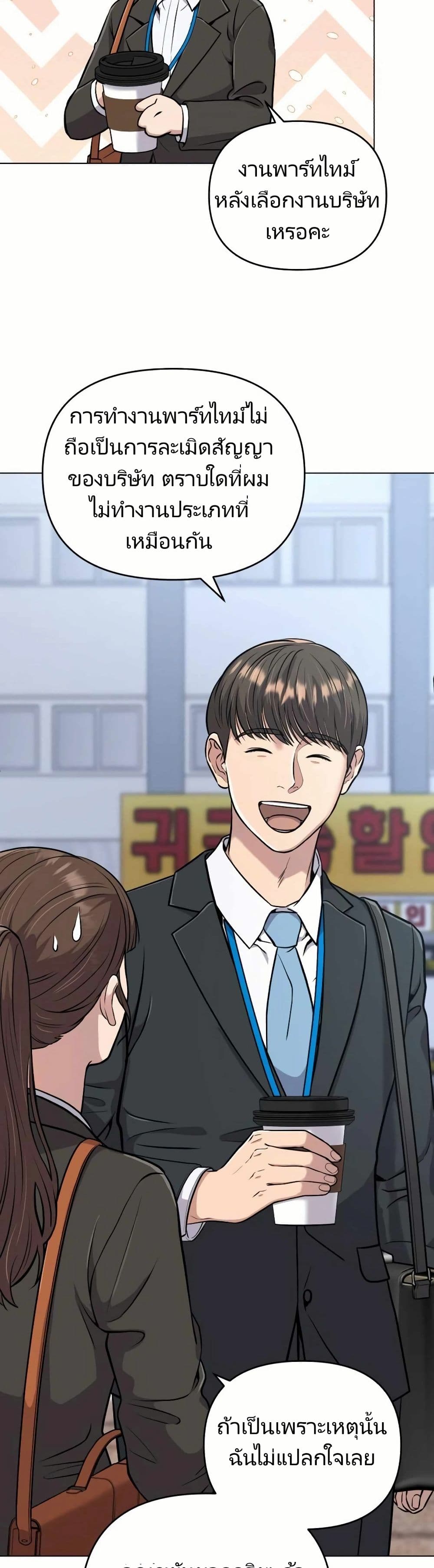อ่านมังงะ Rookie Employee Kim Cheolsu ตอนที่ 12/7.jpg