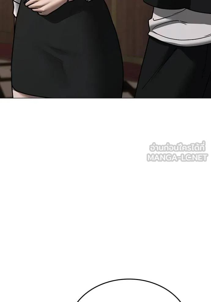 อ่านมังงะ Reality Quest ตอนที่ 143/8.jpg