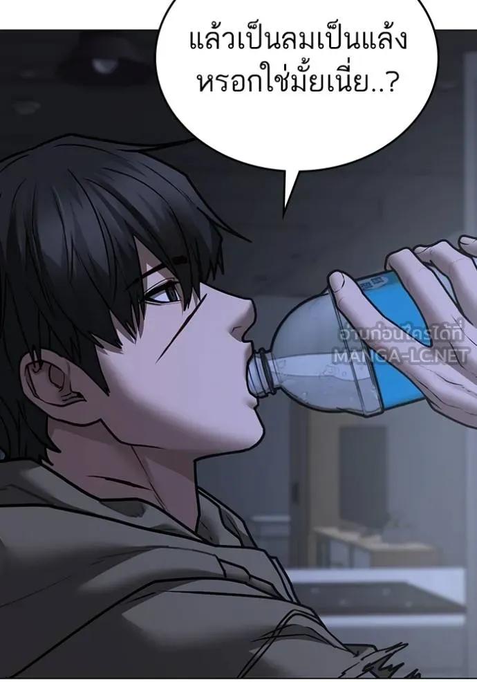 อ่านมังงะ Reality Quest ตอนที่ 143/80.jpg