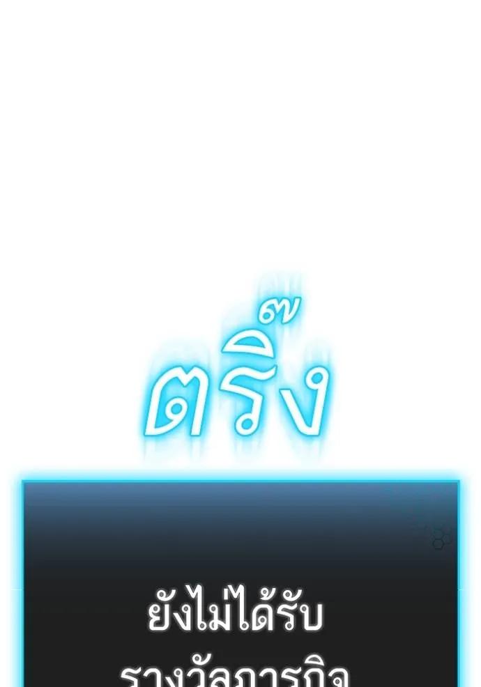 อ่านมังงะ Reality Quest ตอนที่ 143/81.jpg