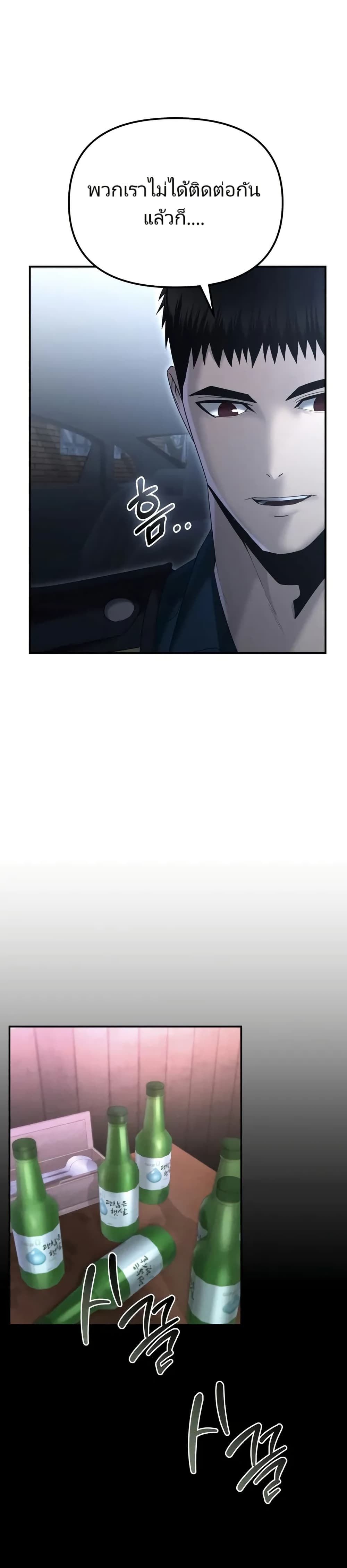 อ่านมังงะ The Cop Is Too Strong ตอนที่ 14/8.jpg