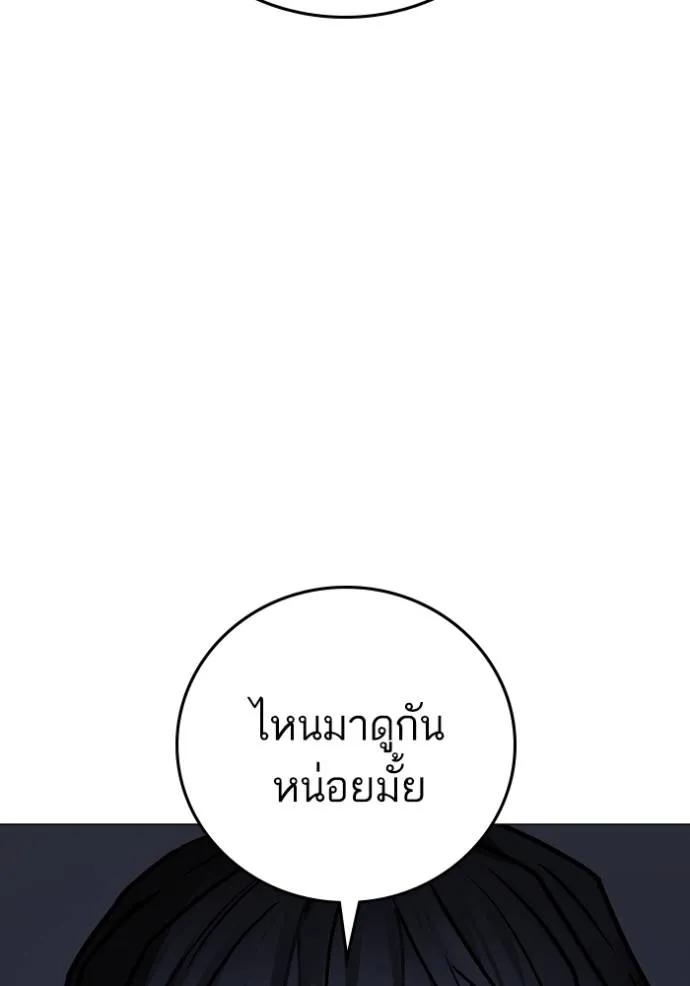 อ่านมังงะ Reality Quest ตอนที่ 143/84.jpg