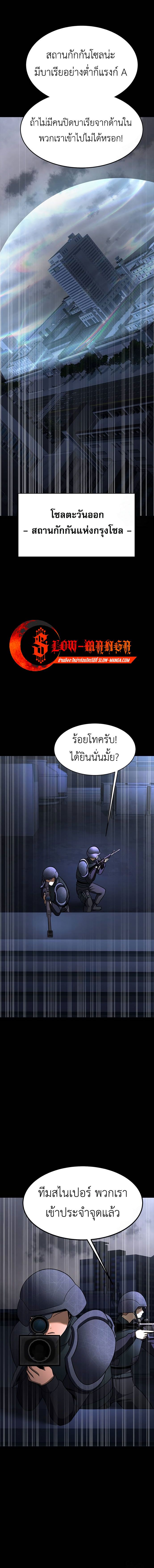อ่านมังงะ Steel-Eating Player ตอนที่ 61/8.jpg