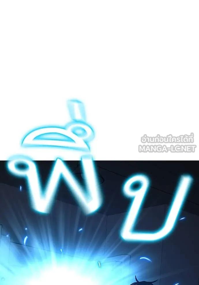 อ่านมังงะ Reality Quest ตอนที่ 143/86.jpg