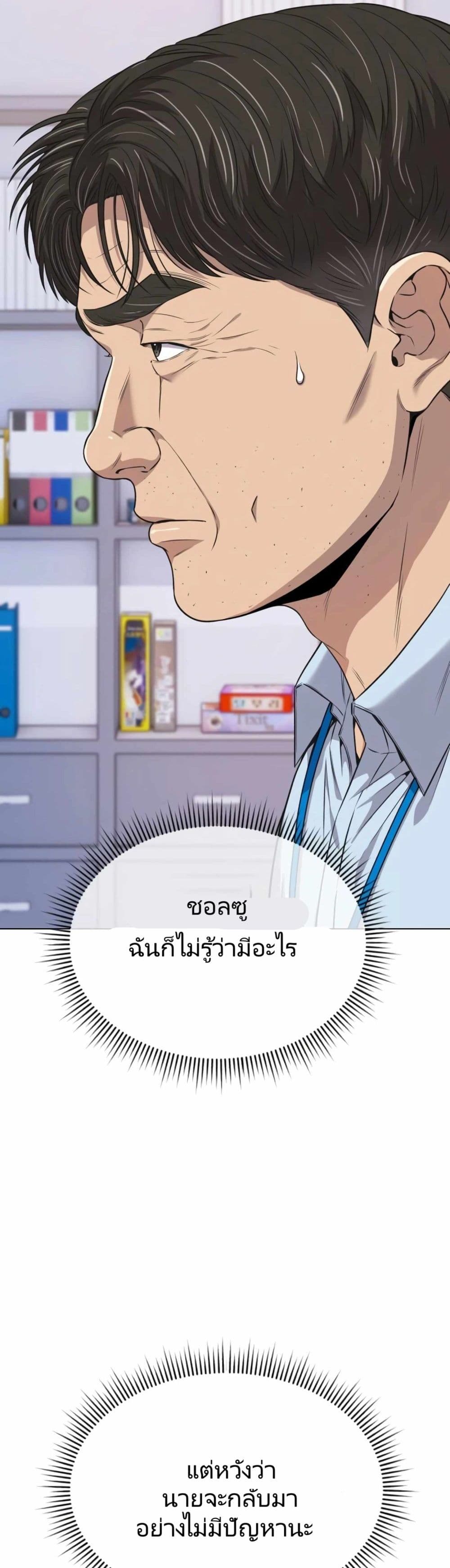 อ่านมังงะ Rookie Employee Kim Cheolsu ตอนที่ 13/8.jpg