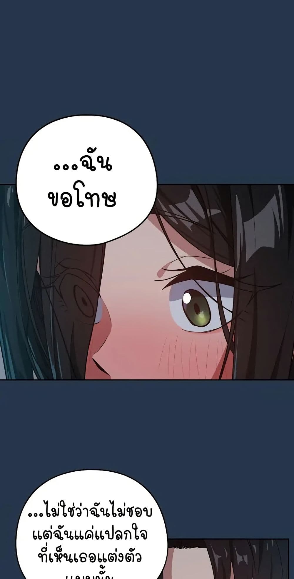 อ่านมังงะ After Work Love Affairs ตอนที่ 36/8.jpg
