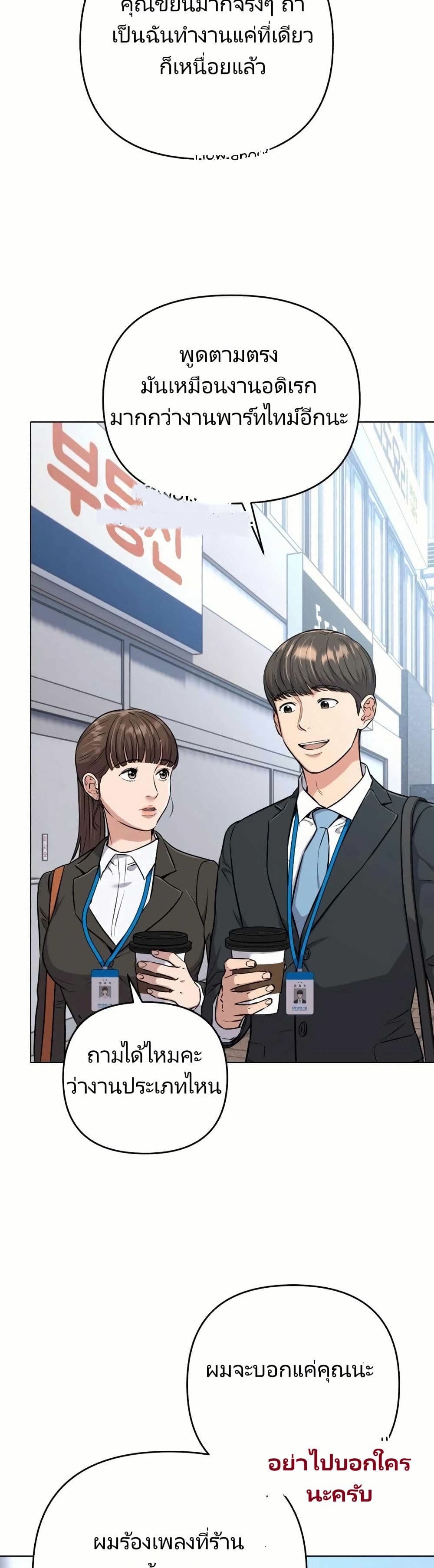 อ่านมังงะ Rookie Employee Kim Cheolsu ตอนที่ 12/8.jpg