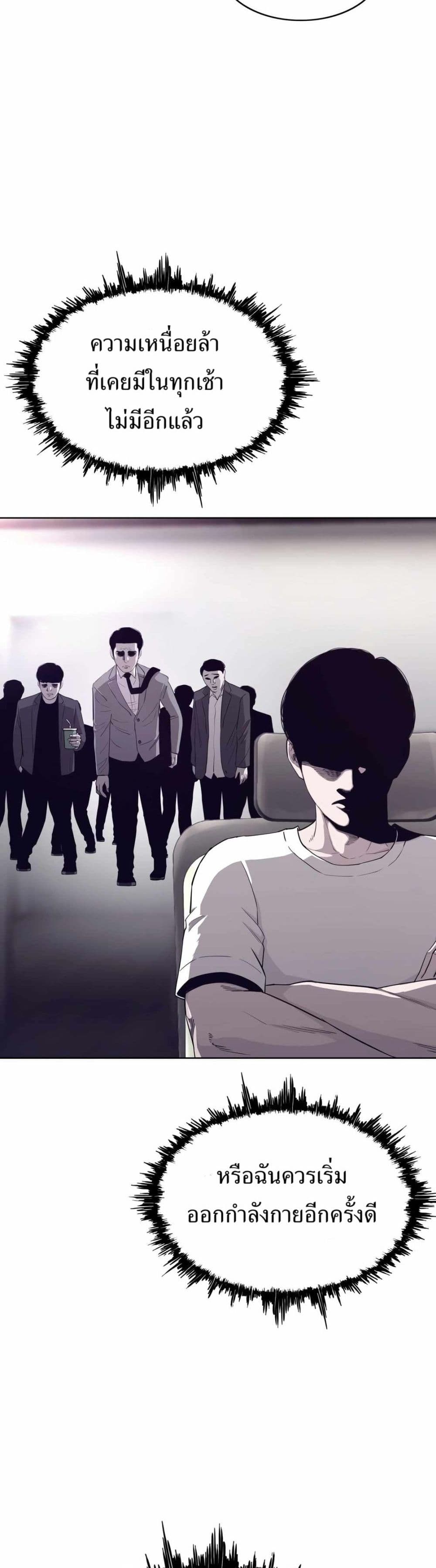 อ่านมังงะ Let’s Make a Contract ตอนที่ 6/8.jpg