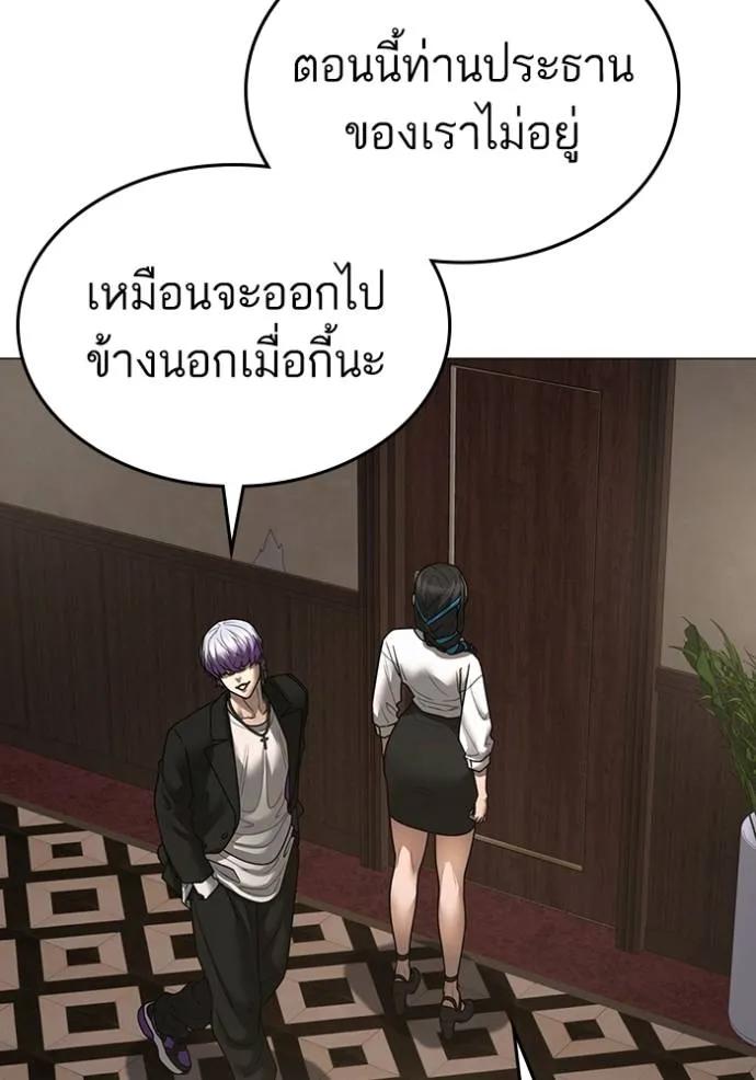 อ่านมังงะ Reality Quest ตอนที่ 143/9.jpg