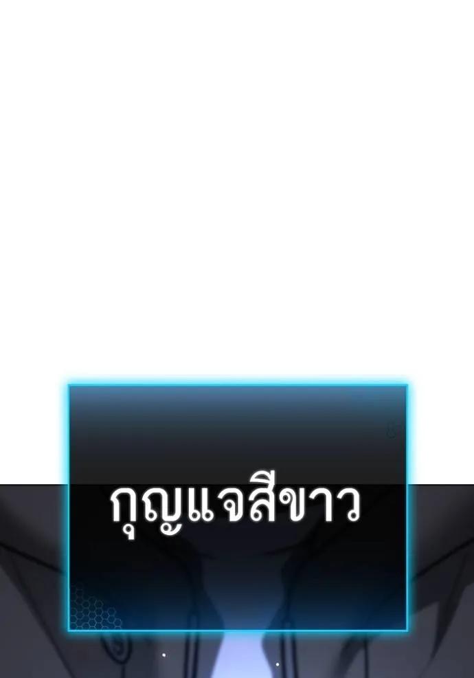 อ่านมังงะ Reality Quest ตอนที่ 143/90.jpg