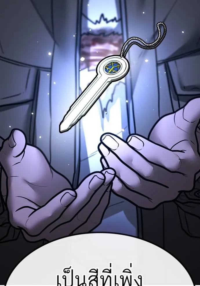 อ่านมังงะ Reality Quest ตอนที่ 143/91.jpg
