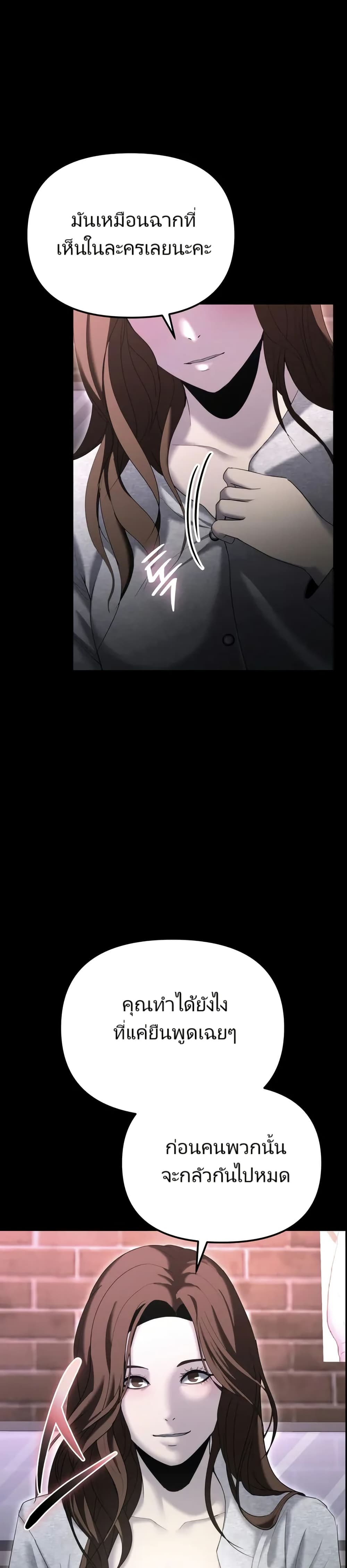 อ่านมังงะ The Cop Is Too Strong ตอนที่ 14/9.jpg