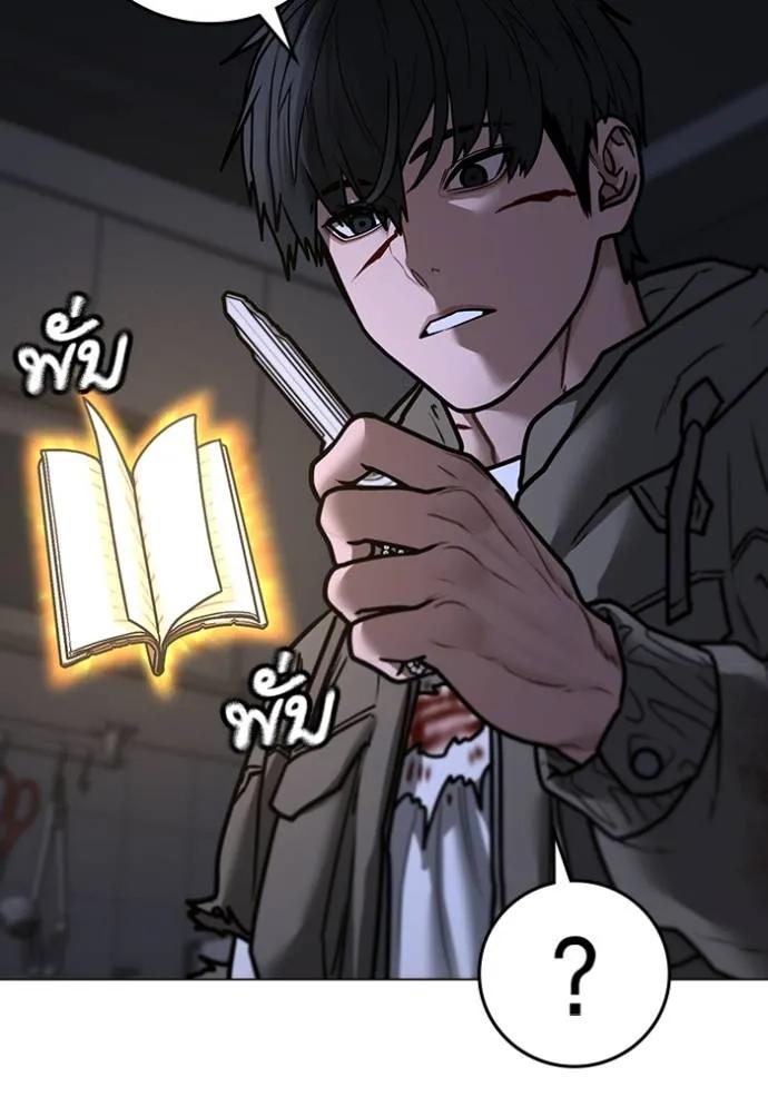 อ่านมังงะ Reality Quest ตอนที่ 143/93.jpg