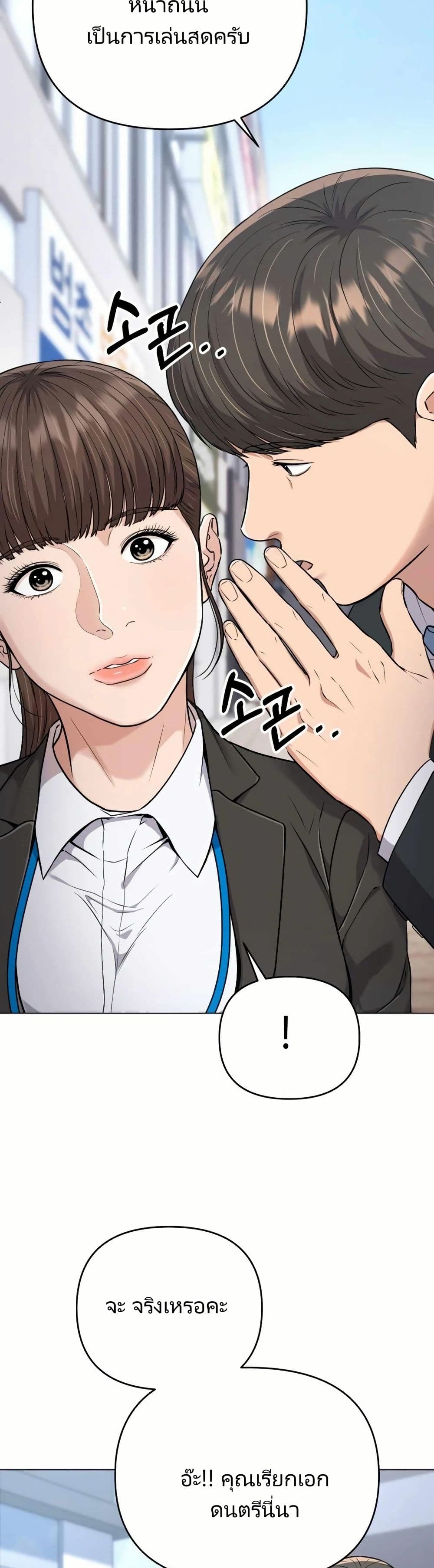 อ่านมังงะ Rookie Employee Kim Cheolsu ตอนที่ 12/9.jpg