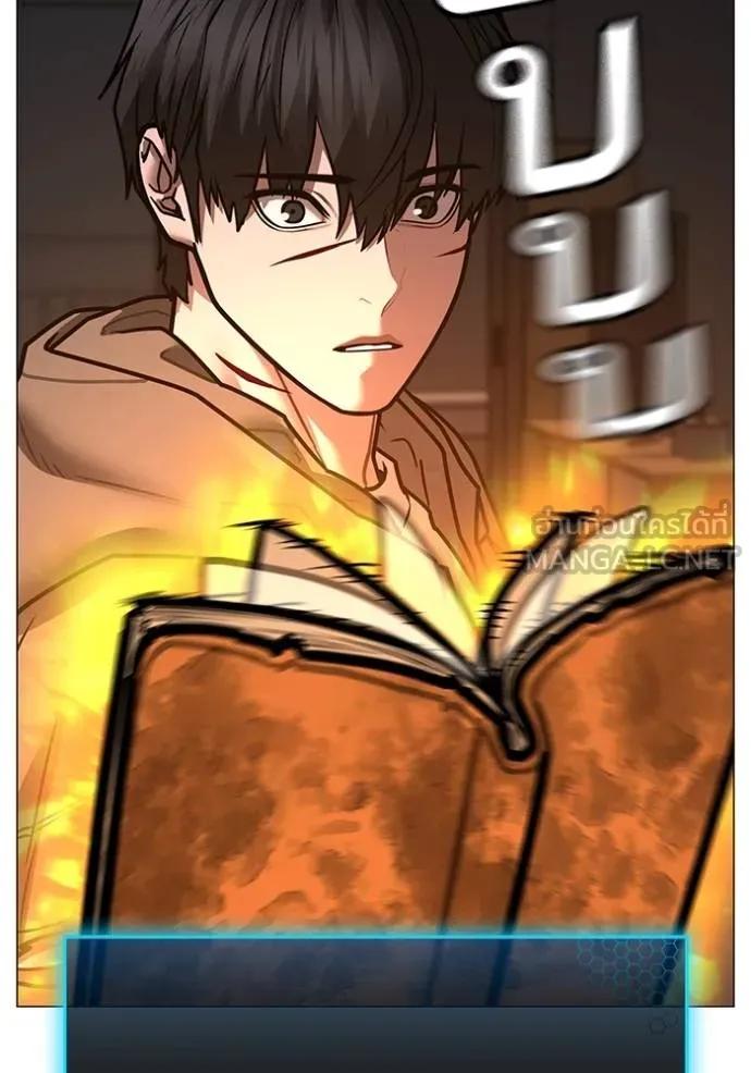 อ่านมังงะ Reality Quest ตอนที่ 143/95.jpg
