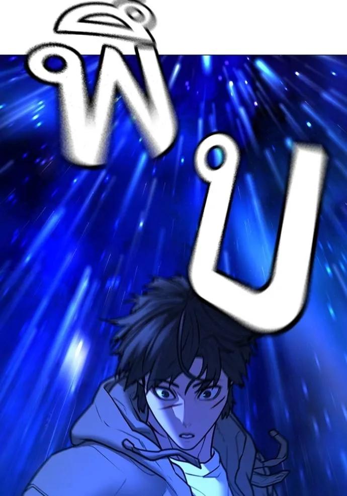 อ่านมังงะ Reality Quest ตอนที่ 143/97.jpg